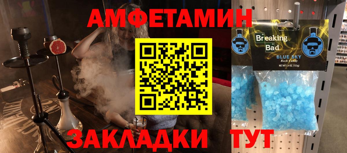 АМФЕТАМИН Premium  Вход с VPN  Амфетамин  Похвистнево 