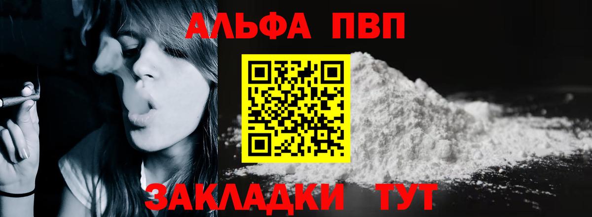 Alfa_PVP крисы CK  A PVP СК  Похвистнево  Вход с VPN  Alpha-PVP  A PVP мука 