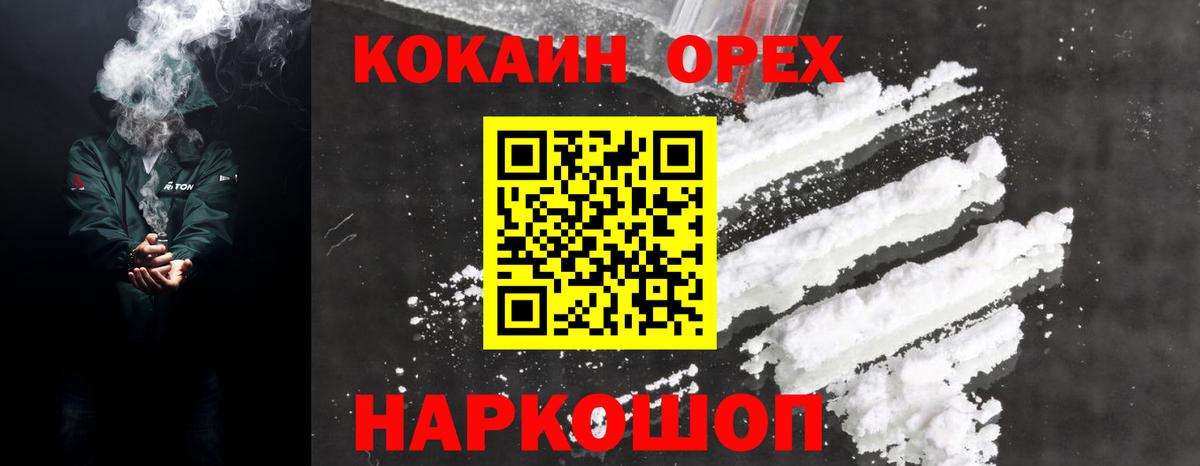 КОКАИН  COCAIN Fish Scale  Вход с VPN  Кокаин Columbia  Похвистнево 