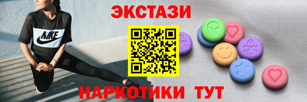 наркотики  Вход с VPN  ЭКСТАЗИ таблы  ЭКСТАЗИ  Похвистнево  Экстази MDMA 