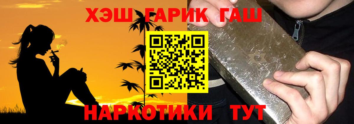 Похвистнево  Гашиш Изолятор  Вход с VPN  ГАШИШ 40% ТГК 