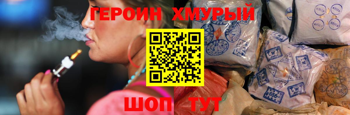 Похвистнево  Героин Heroin  Вход с VPN 