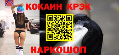 кокаин колумбия Ставрополь