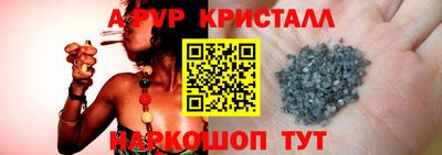 альфа пвп Старая Купавна