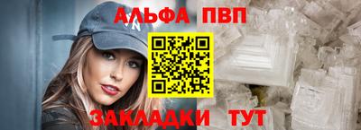 альфа пвп Среднеуральск