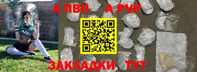 альфа пвп Среднеуральск