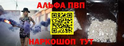 альфа пвп Старая Купавна