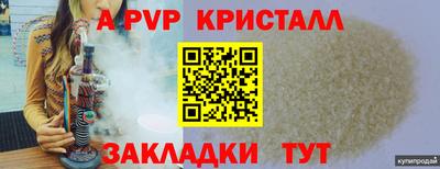 альфа пвп Среднеуральск