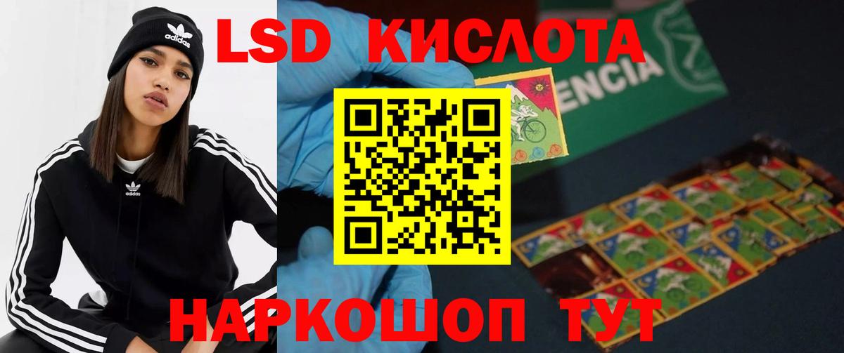 Лсд 25 экстази кислота Похвистнево