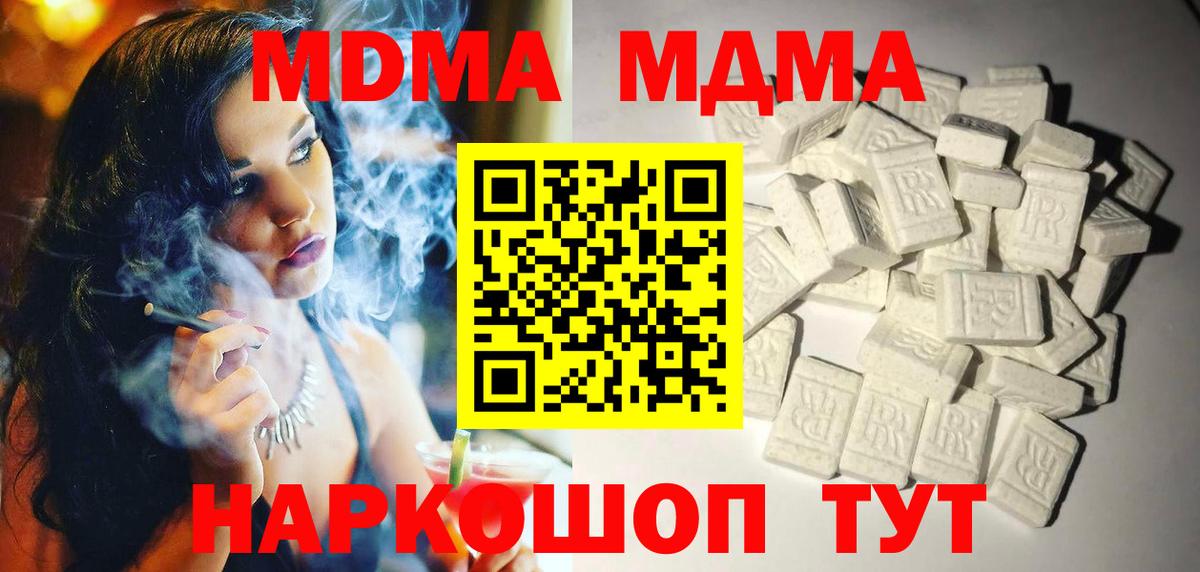 MDMA  Вход с VPN  MDMA VHQ  Похвистнево  MDMA кристаллы 