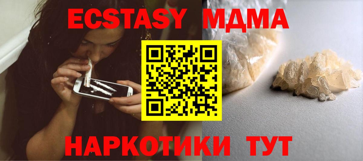 MDMA молли Похвистнево