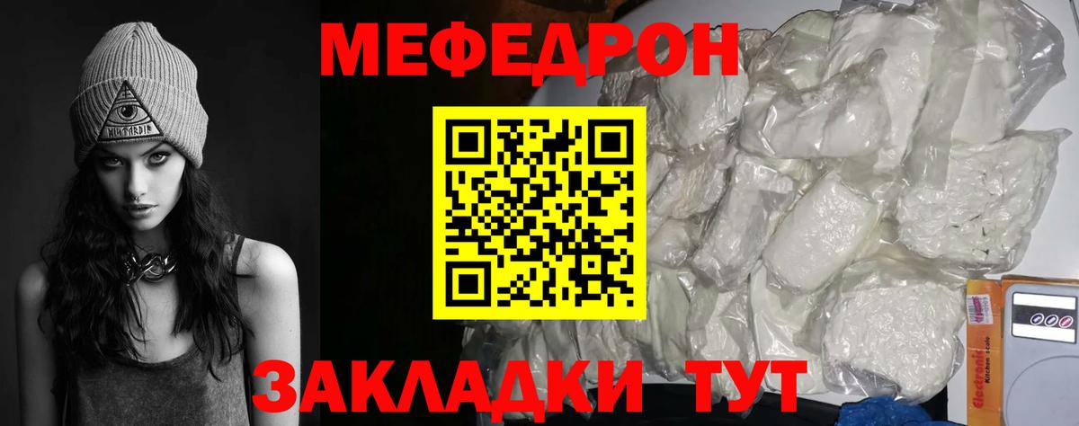Похвистнево  МЕФ  Вход с VPN  МЯУ-МЯУ кристаллы  Мефедрон mephedrone  Мефедрон 