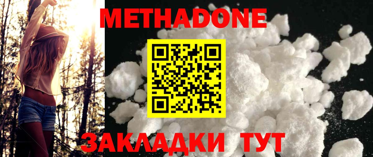 МЕТАДОН VHQ  mega рабочий сайт  Метадон мёд  Похвистнево  Вход с VPN 