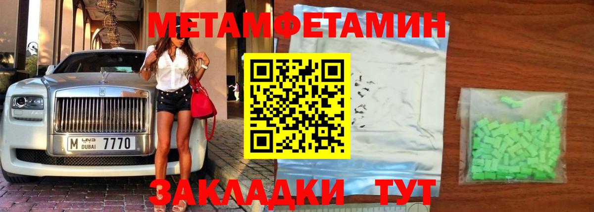 Метамфетамин пудра  Вход с VPN  Метамфетамин пудра  Похвистнево 