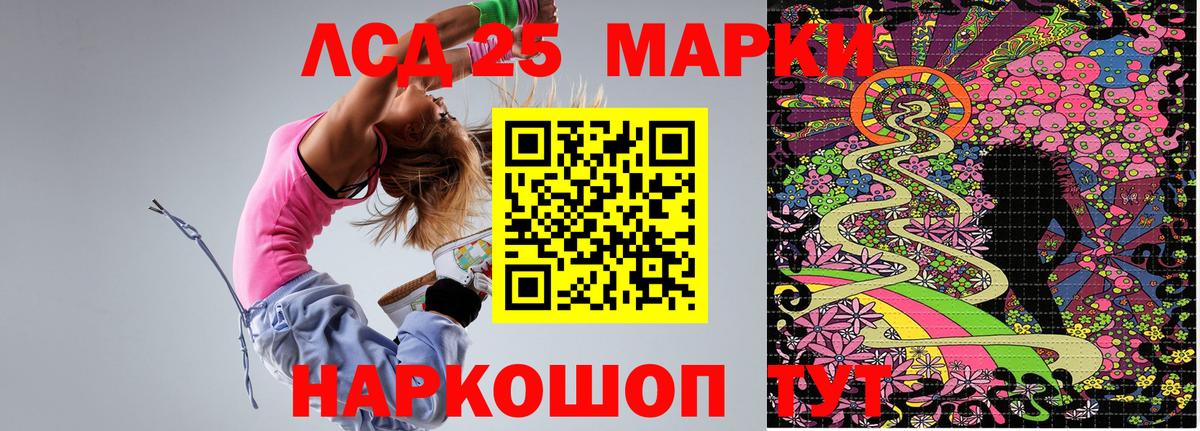 Марки 25I-NBOMe 1500мкг Похвистнево