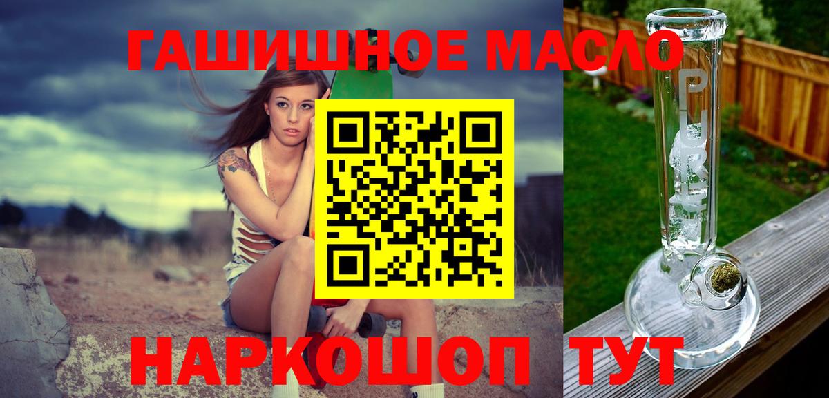 ТГК жижа  Вход с VPN  Похвистнево 